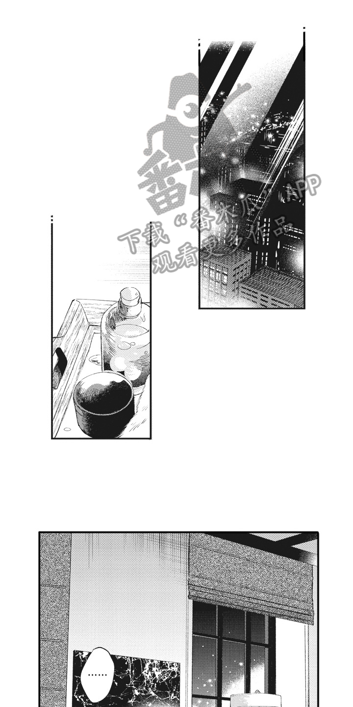 治疗职员漫画,第28章：确认1图