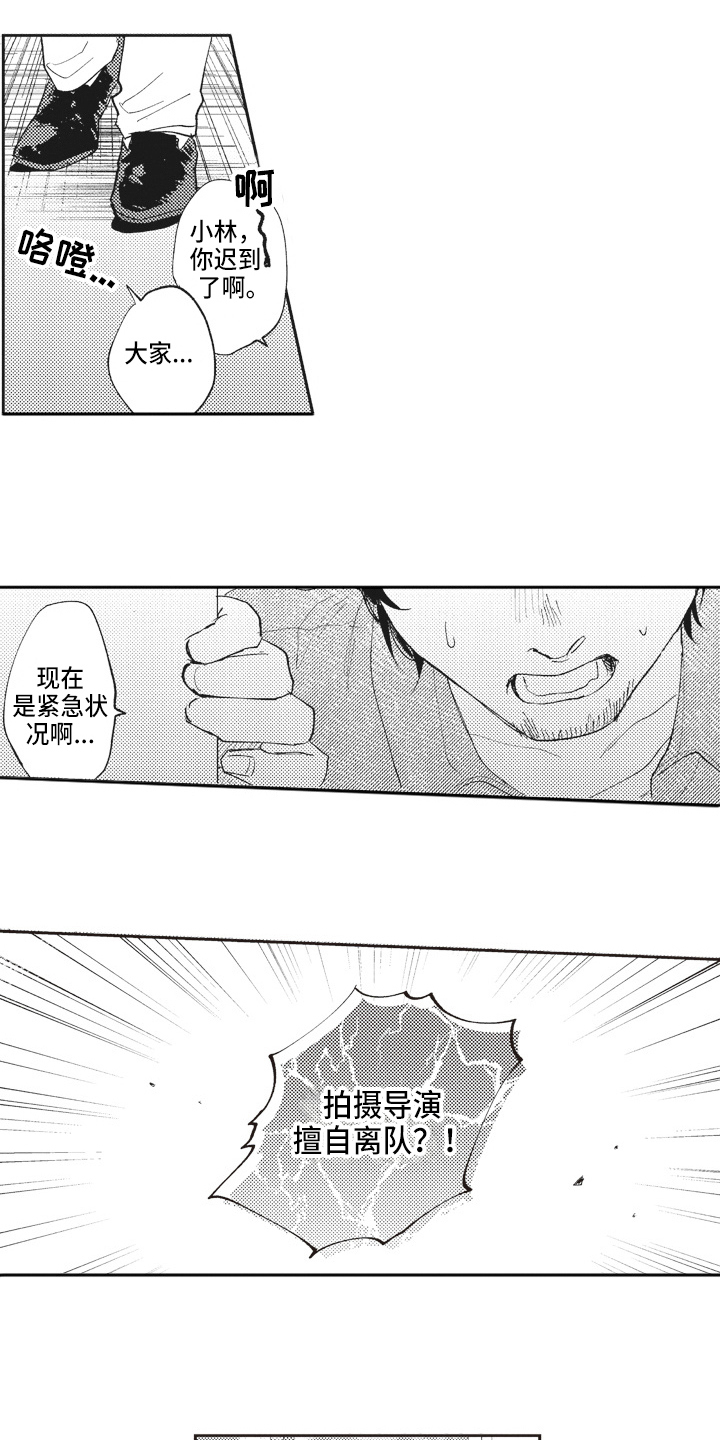 治疗职员漫画,第18章：在意2图