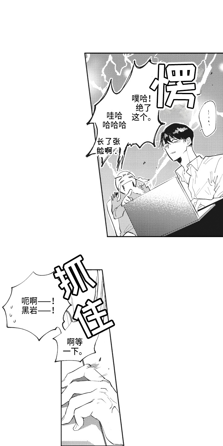 治疗职员漫画,第2章：推荐2图