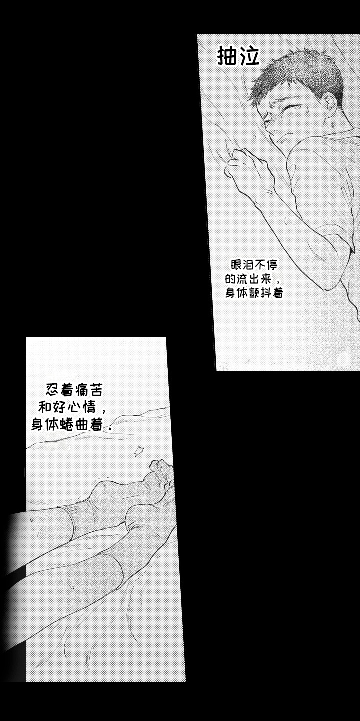 治疗职员漫画,第13章：治疗游戏2图