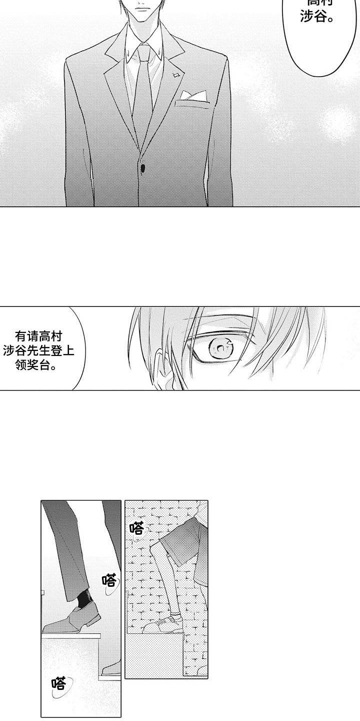 寂寞什么味道漫画,第16章：追上步伐（完结）1图