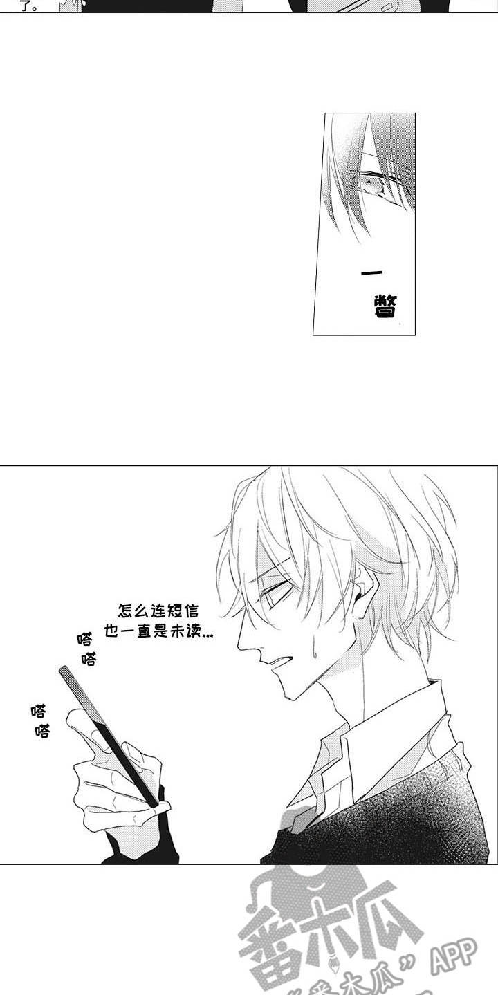 即墨卫衣源头厂家漫画,第8章：糊涂蛋2图