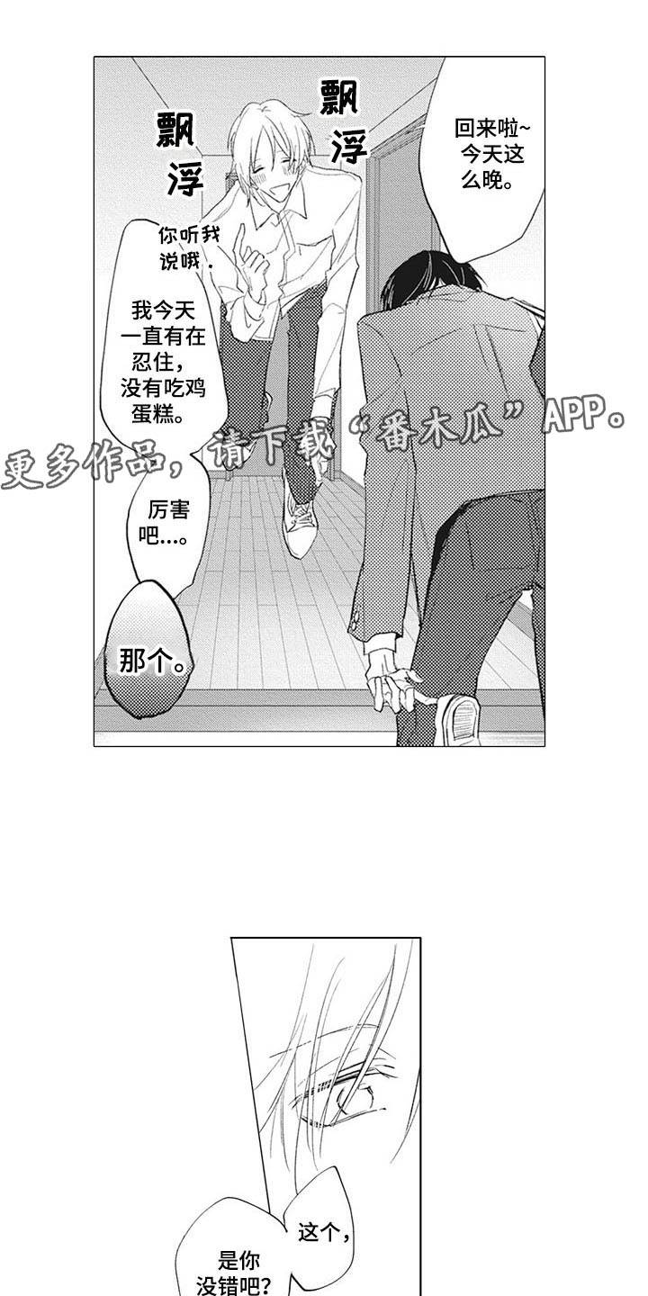 即墨卫衣源头厂家漫画,第14章：摄影家1图