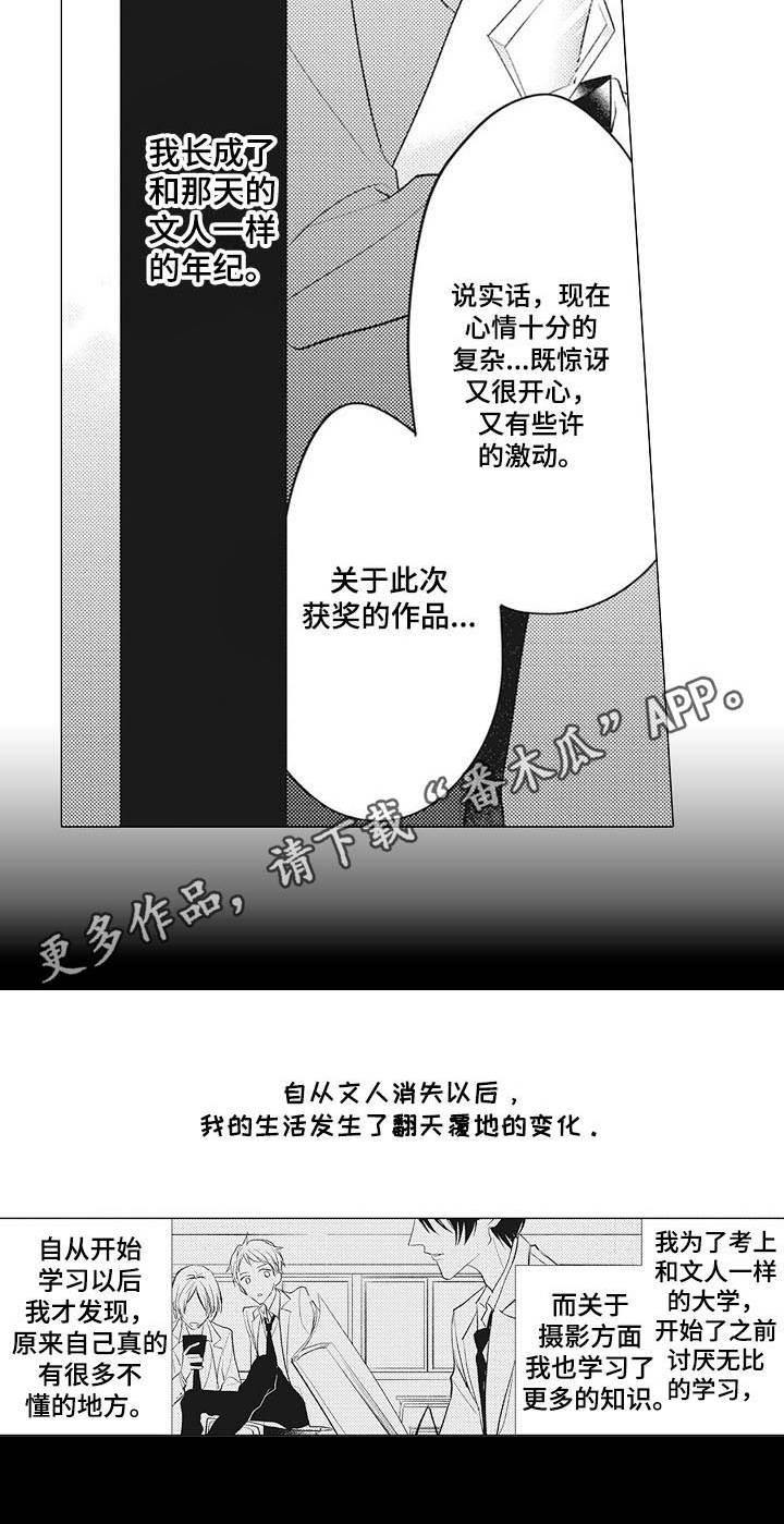 寂寞的味道小说漫画,第16章：追上步伐（完结）2图