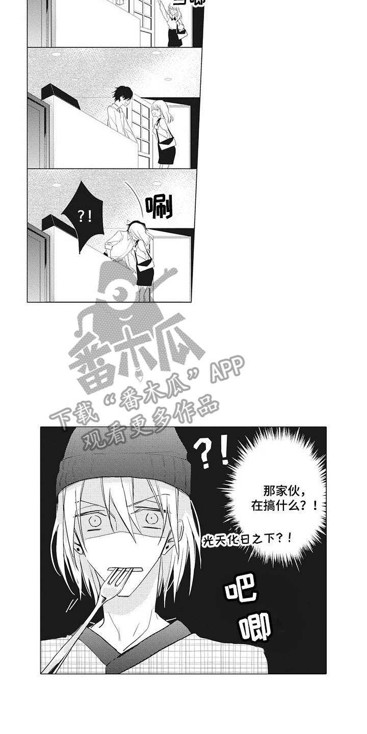 寂静之声漫画,第12章：吃醋2图