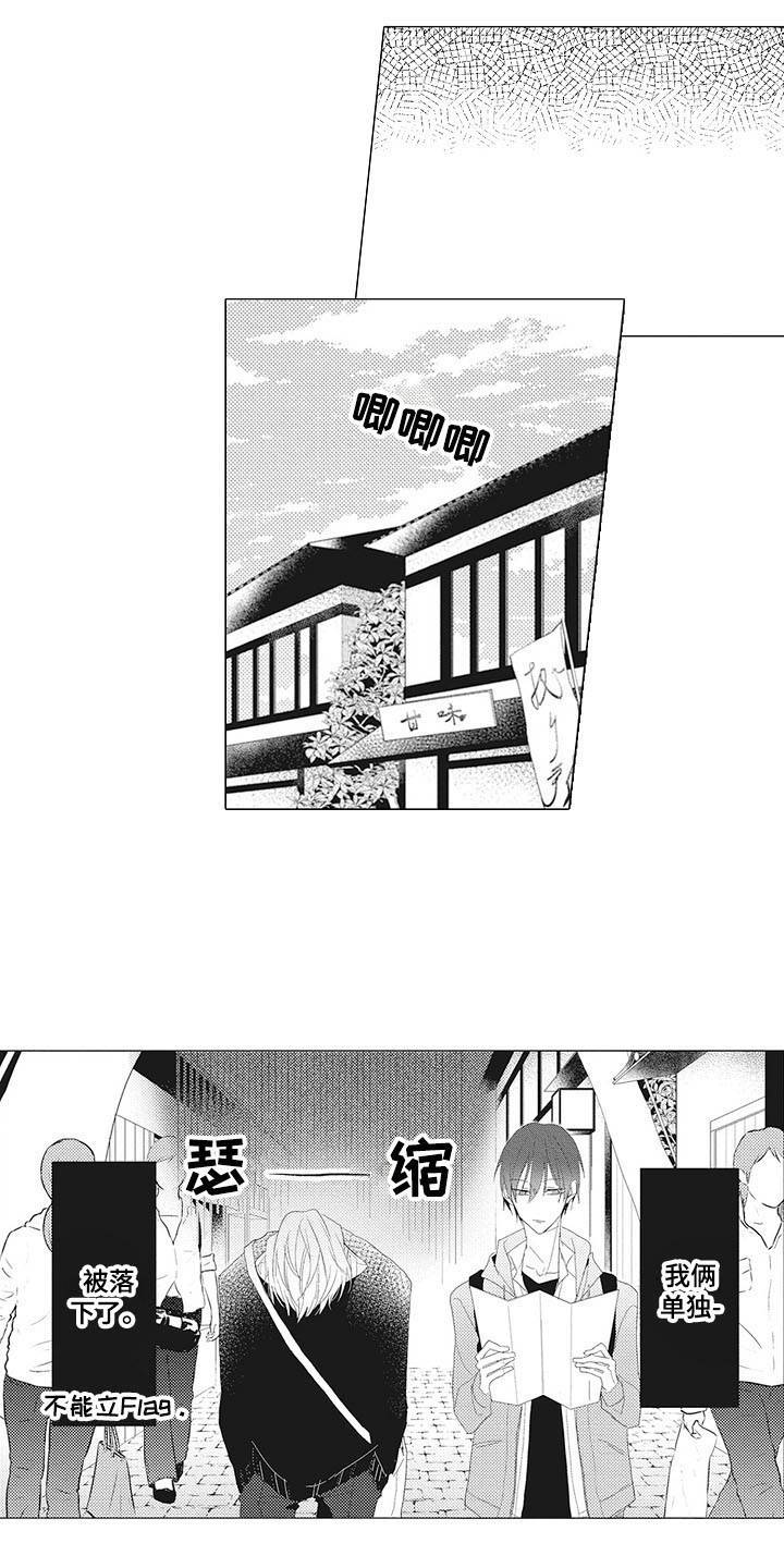 即墨未来十五天气预报漫画,第8章：糊涂蛋1图