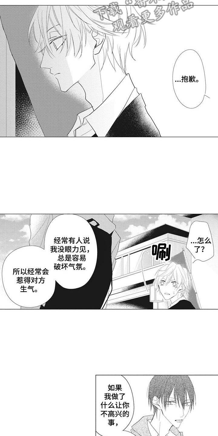 即墨卫衣源头厂家漫画,第8章：糊涂蛋1图