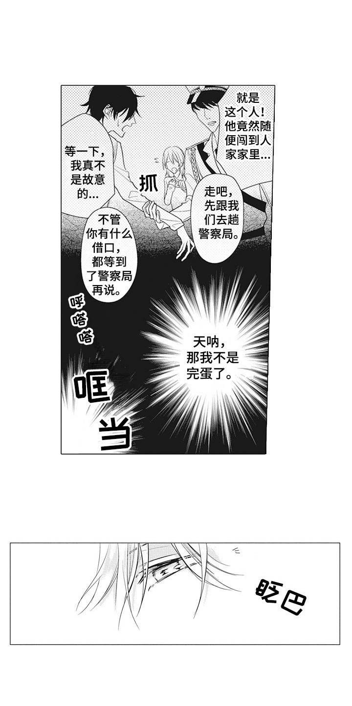 即墨卫衣源头厂家漫画,第10章：闹钟1图