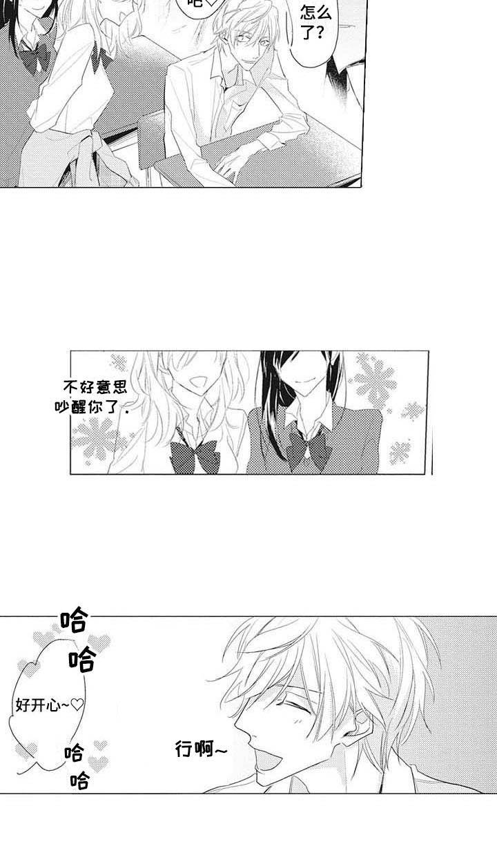 寂静之声漫画,第7章：分组2图