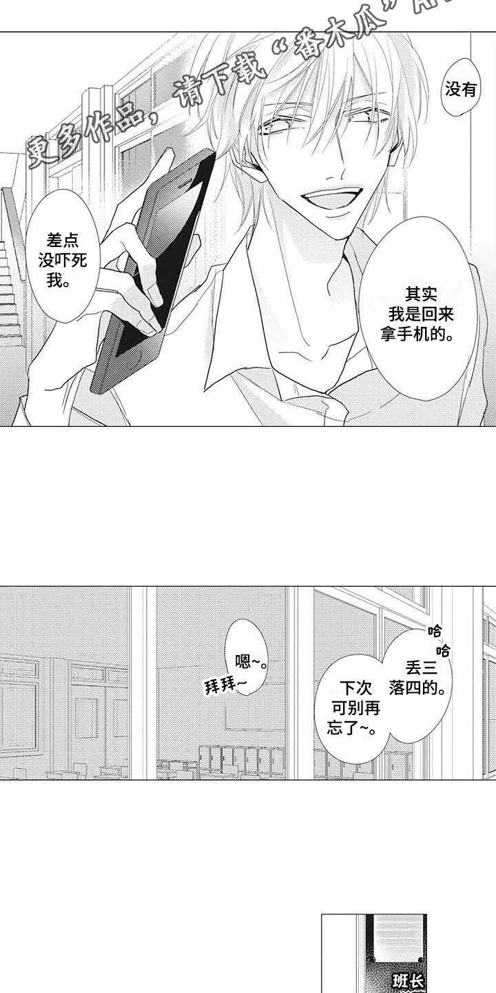 寂静之声漫画,第7章：分组2图