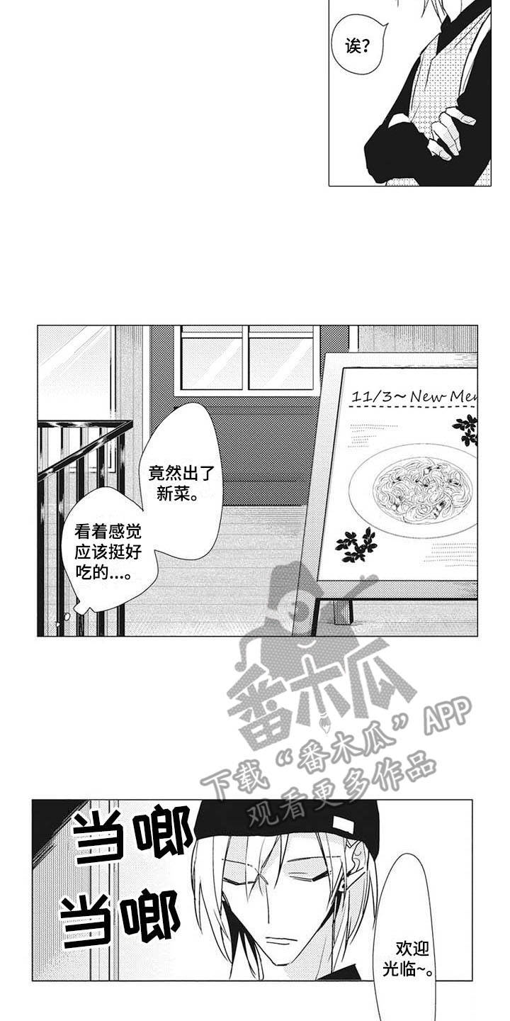 即墨卫星地图漫画,第11章：互惠互利2图