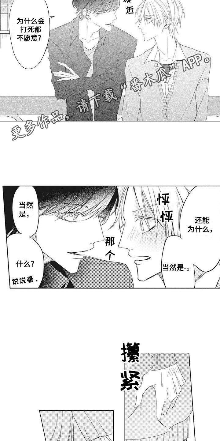 寂寞围城1000多章全文漫画,第4章：绩点2图