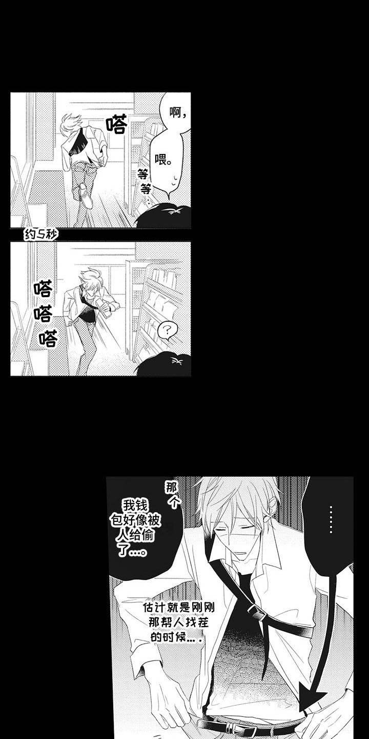 寂寞的味道原唱完整版漫画,第2章：一杯倒2图