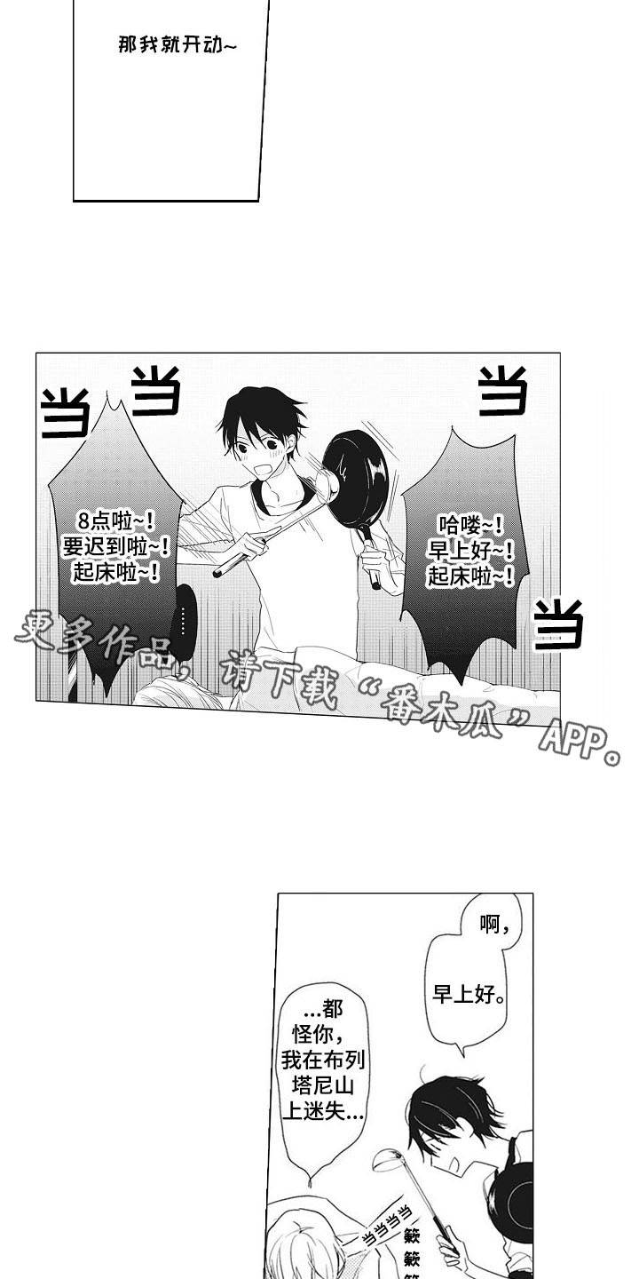 寂寞余味歌曲女声漫画,第11章：互惠互利2图