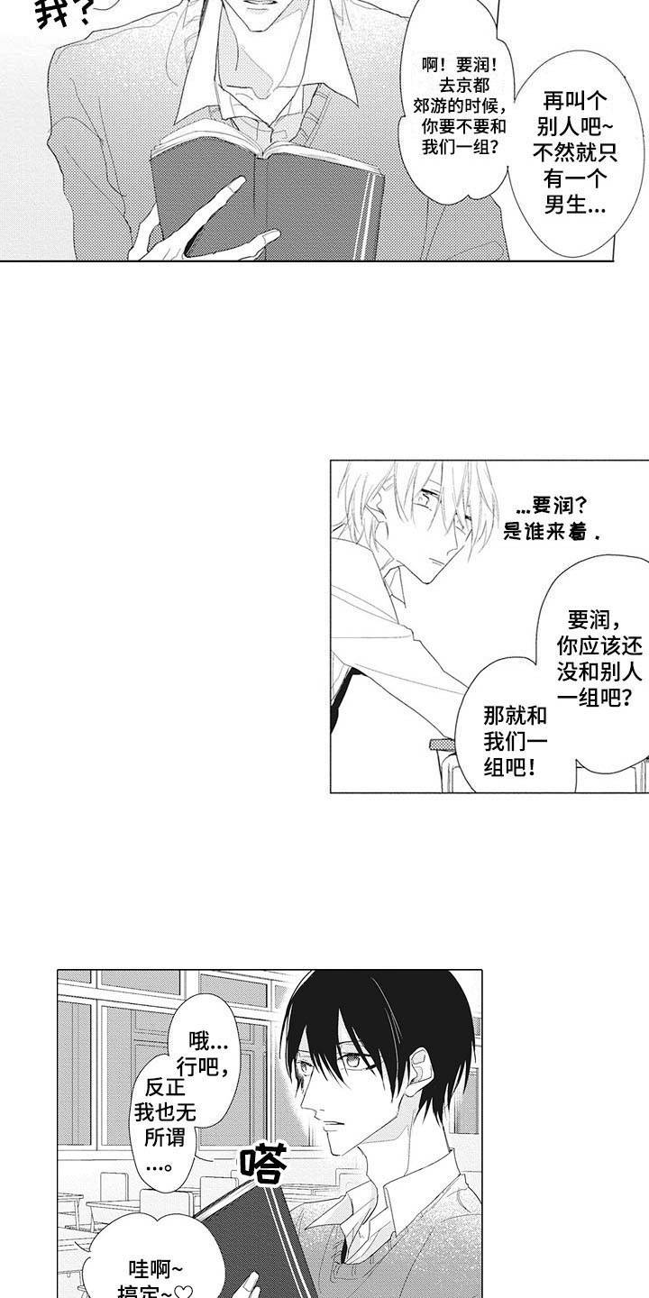 缉魔未删减迅雷下载漫画,第7章：分组2图