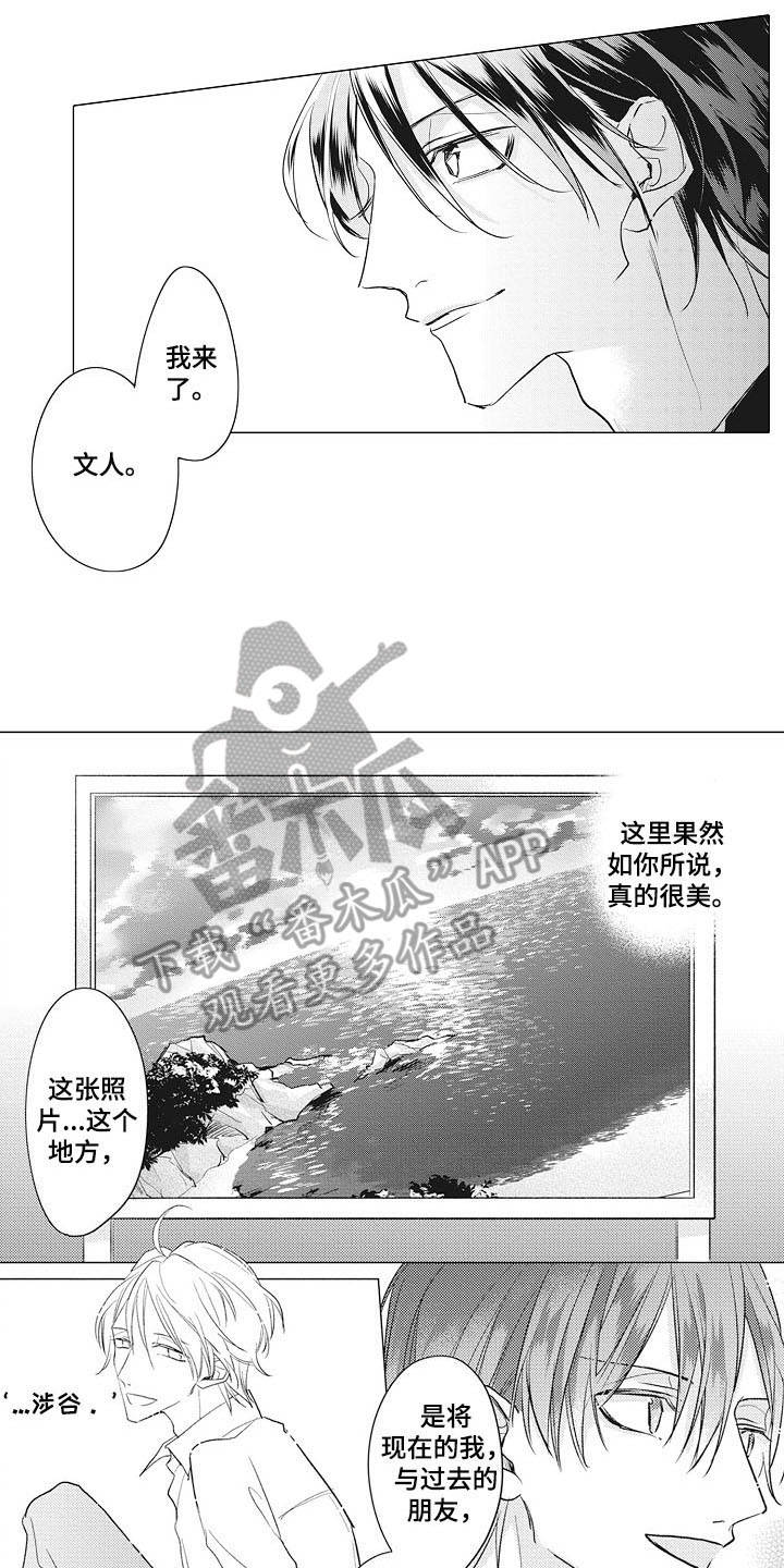 寂寞的意思漫画,第16章：追上步伐（完结）2图