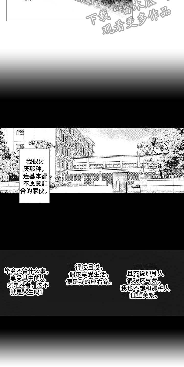 寂静之声漫画,第7章：分组2图