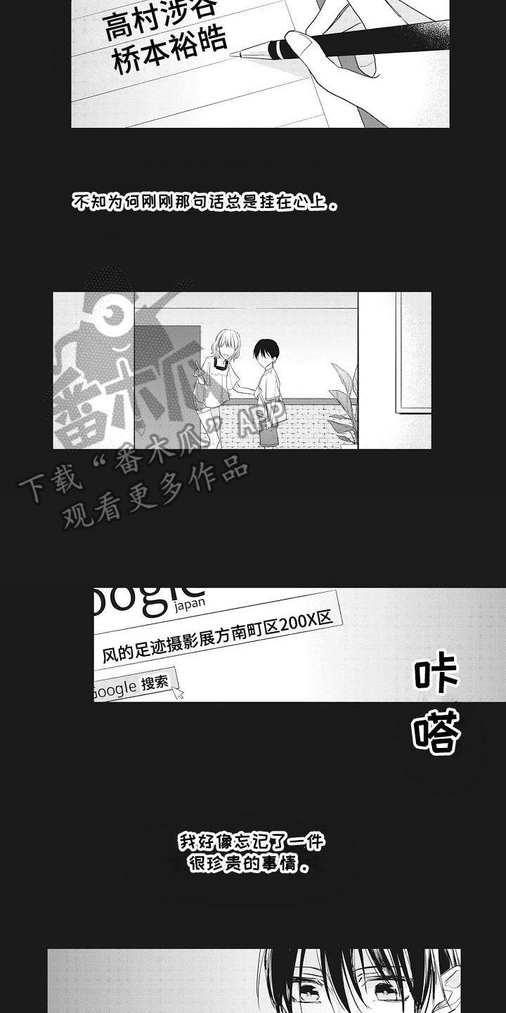 即墨卫衣源头厂家漫画,第14章：摄影家1图