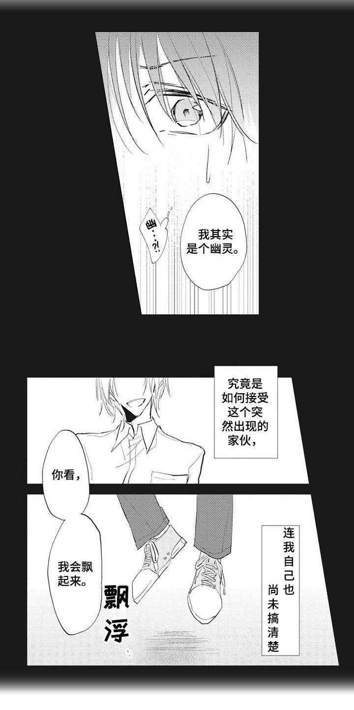 即墨卫衣尾货批发漫画,第13章：幽灵1图