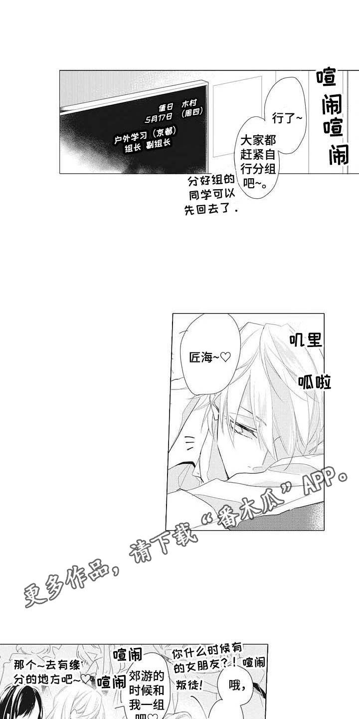 寂静之声漫画,第7章：分组1图