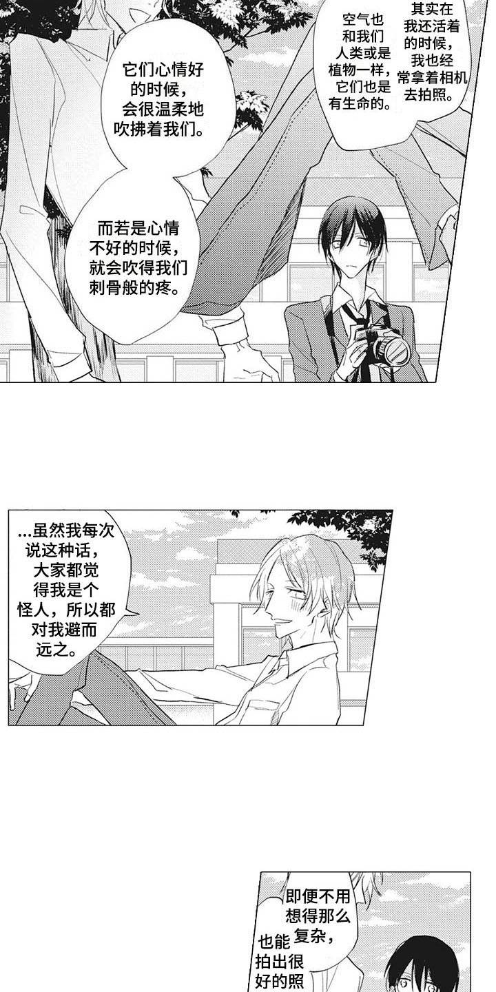 寂寞余味什么意思漫画,第13章：幽灵1图