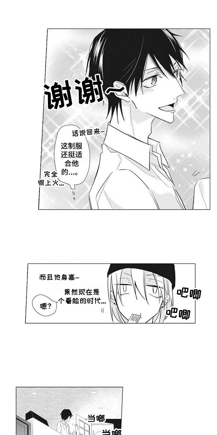 寂静之声漫画,第12章：吃醋1图