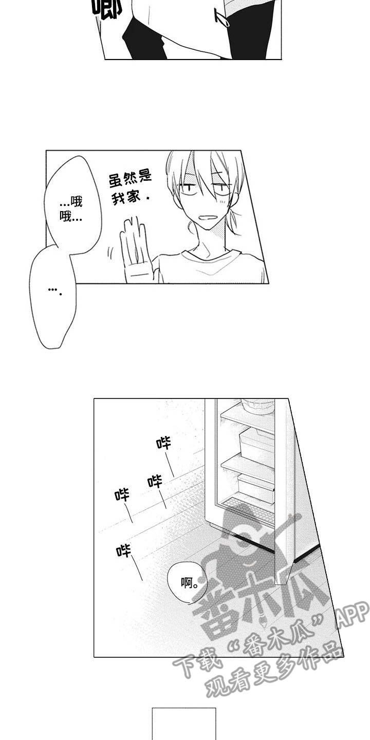 寂静之声漫画,第11章：互惠互利2图