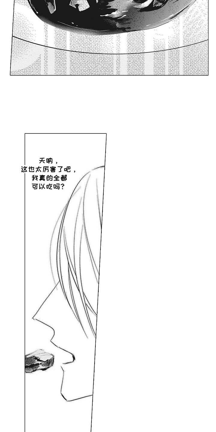 寂寞余味歌曲女声漫画,第11章：互惠互利1图