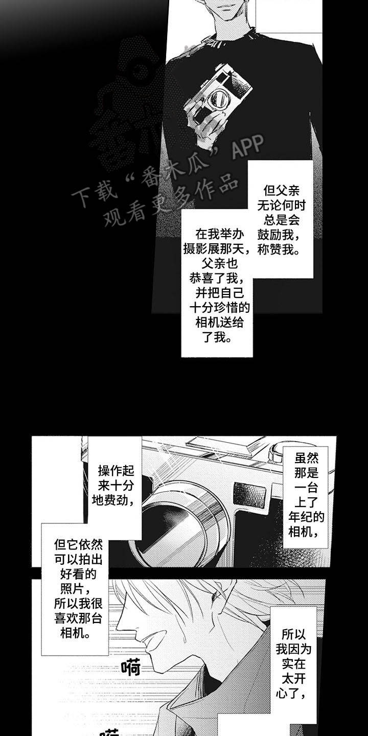 寂寞余味歌曲女声漫画,第15章：弥足珍贵1图