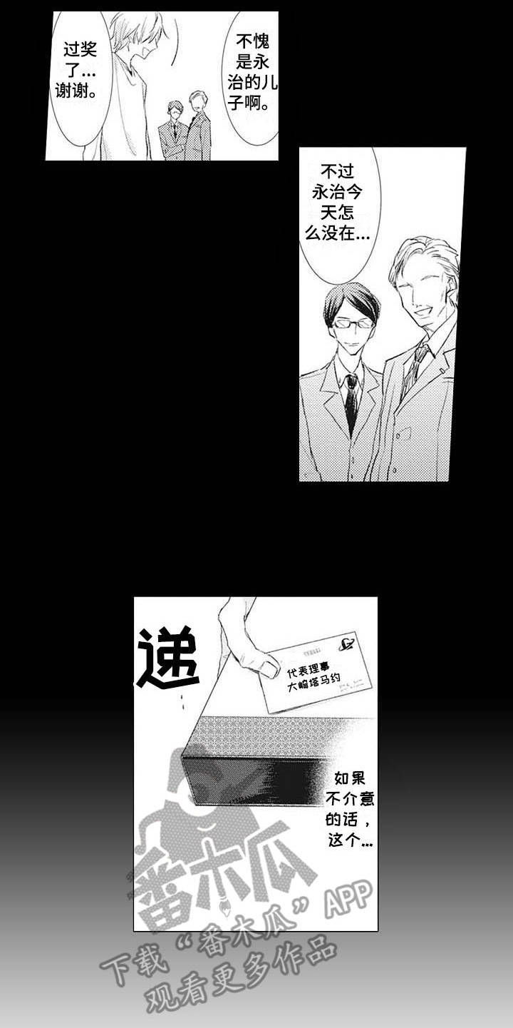 即墨卫健委招聘2024简章漫画,第14章：摄影家2图