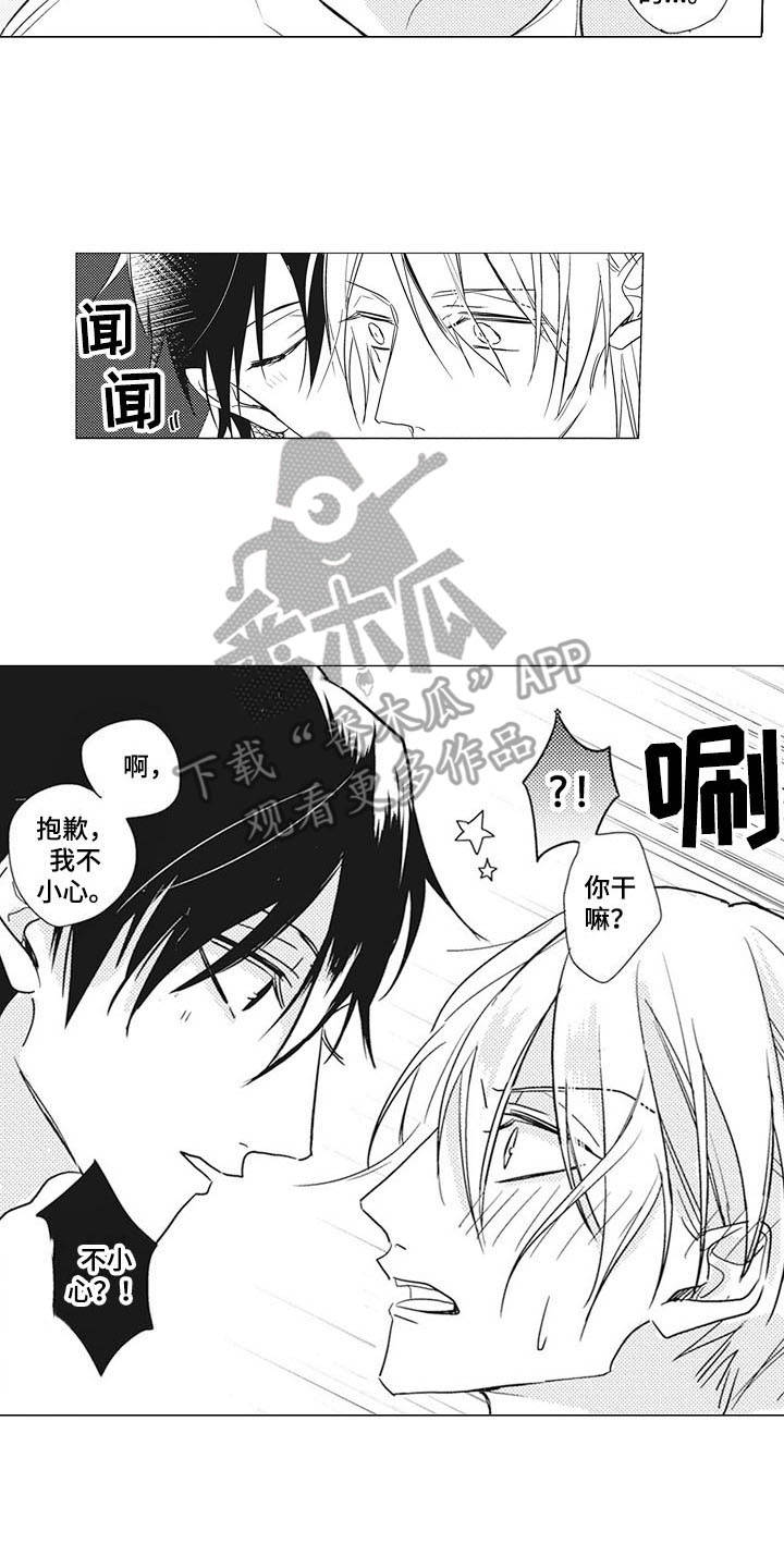 寂静之声漫画,第11章：互惠互利2图