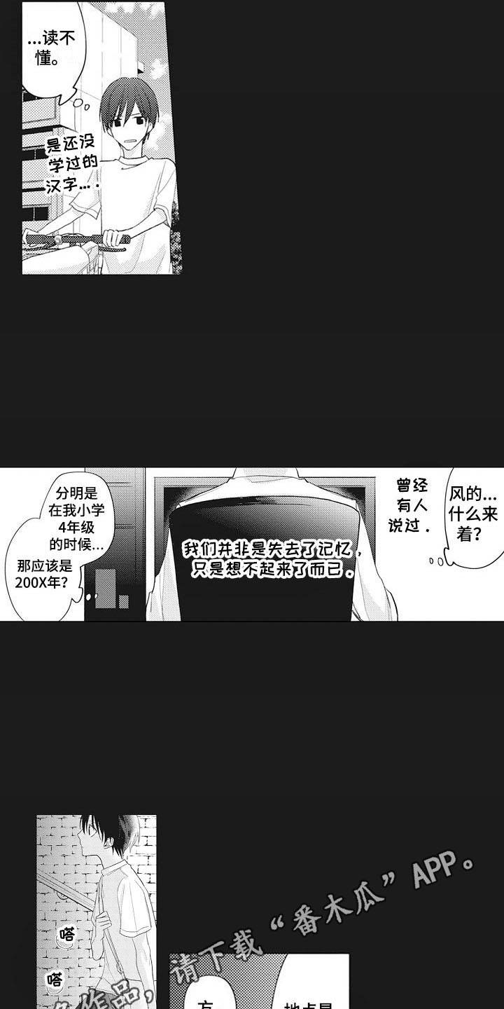 即墨卫星地图漫画,第14章：摄影家1图