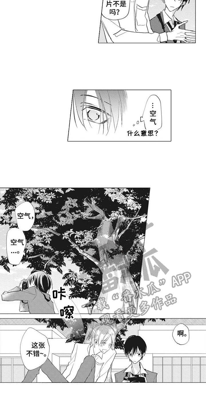 寂寞余味什么意思漫画,第13章：幽灵2图