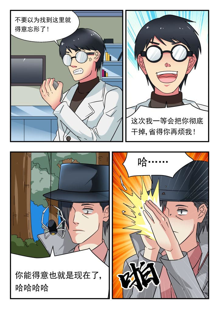 妖书录动画漫画,第190章：1图