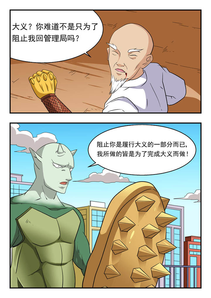 妖书书籍漫画,第132章：2图