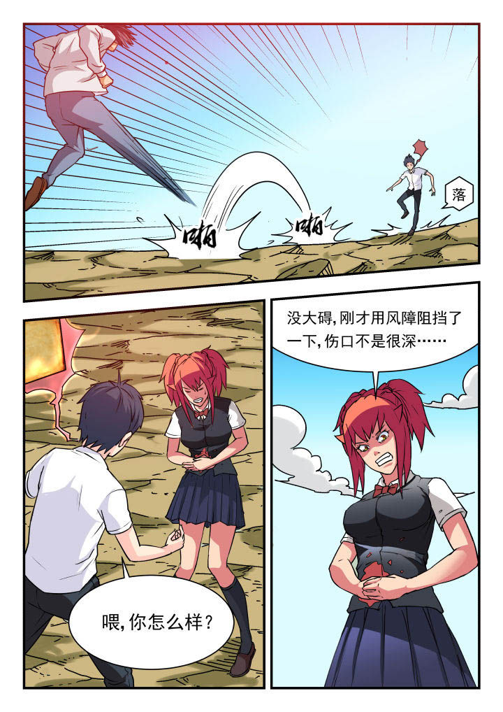 妖书录动画漫画,第61章：2图