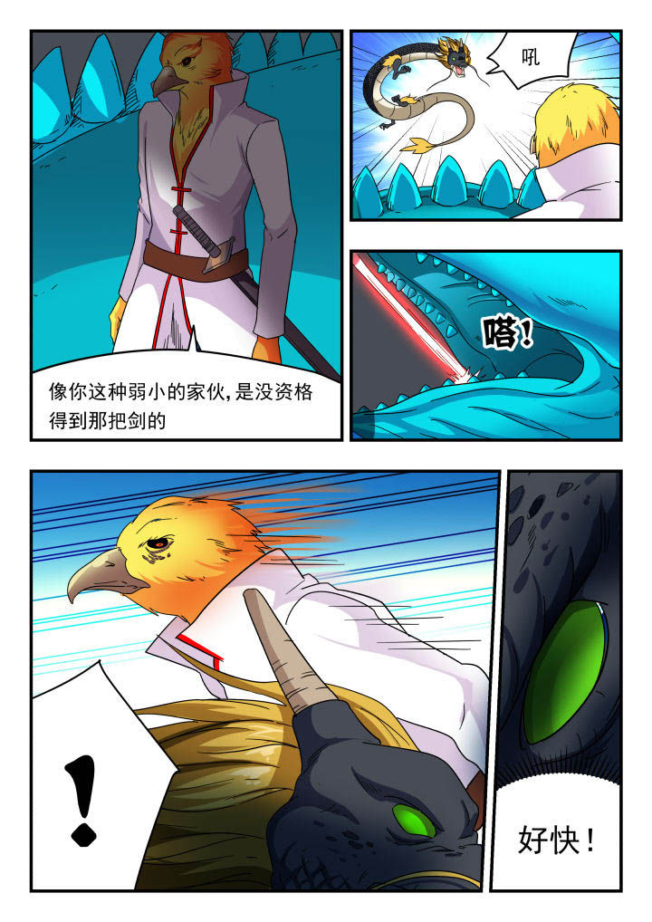 妖书免费阅读全文漫画,第160章：2图