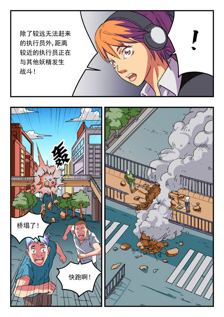 妖书录漫画百科漫画,第108章：1图