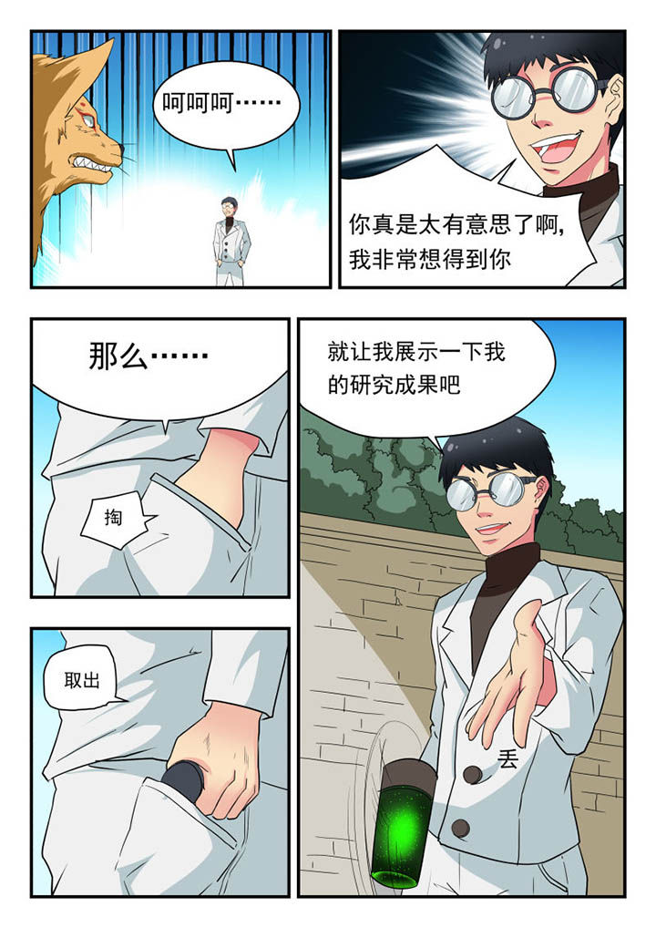 妖怪漫画,第125章：1图