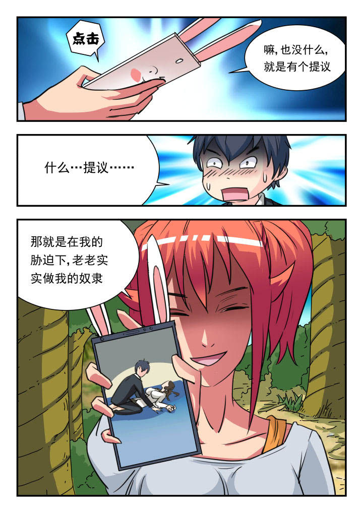 妖神记194漫画,第16章：2图