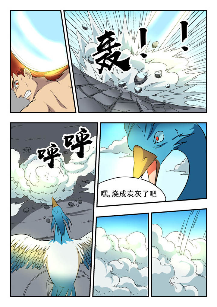 妖书录动画漫画,第115章：2图