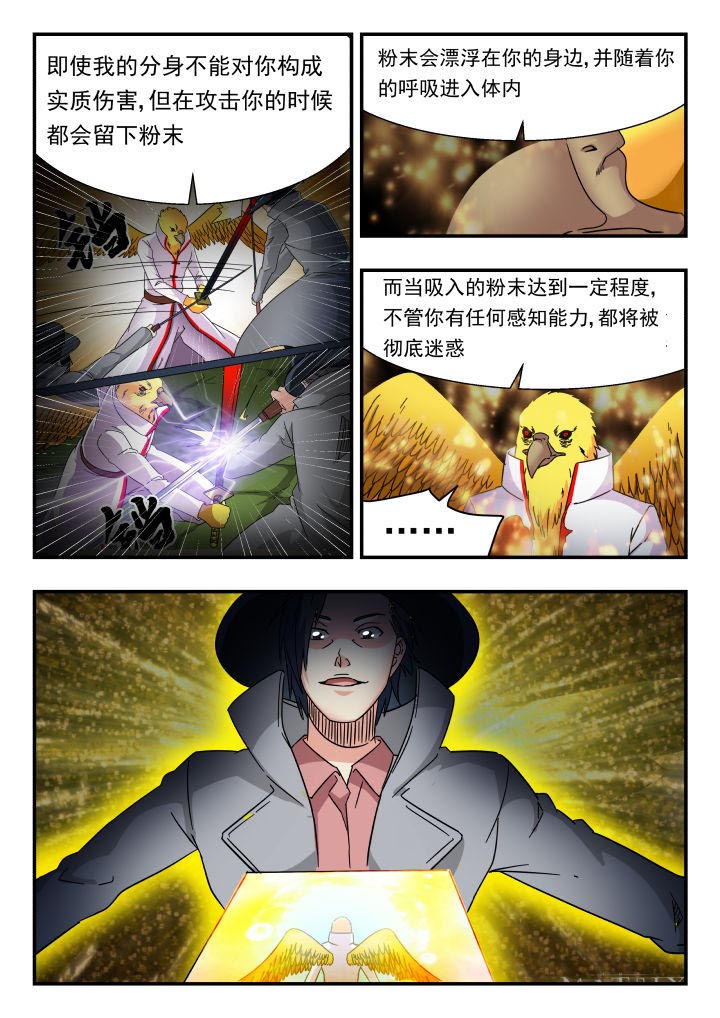 妖哥财经最新视频漫画,第188章：2图