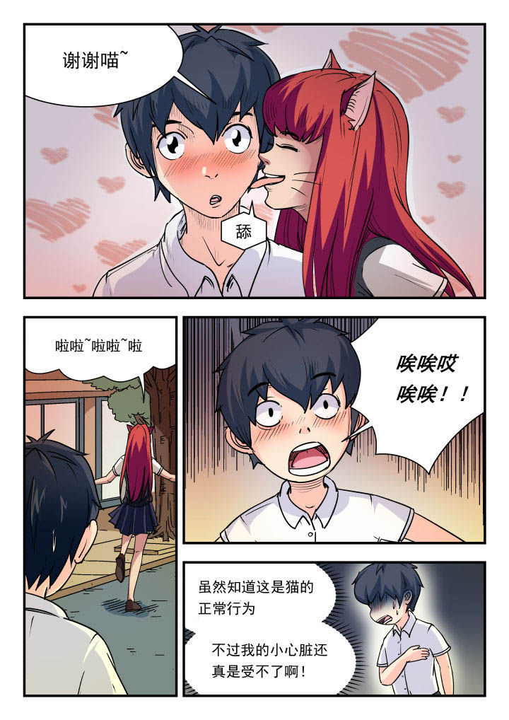 妖书案的真实故事漫画,第86章：1图