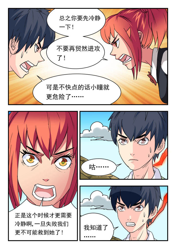 妖书录219话漫画,第61章：1图