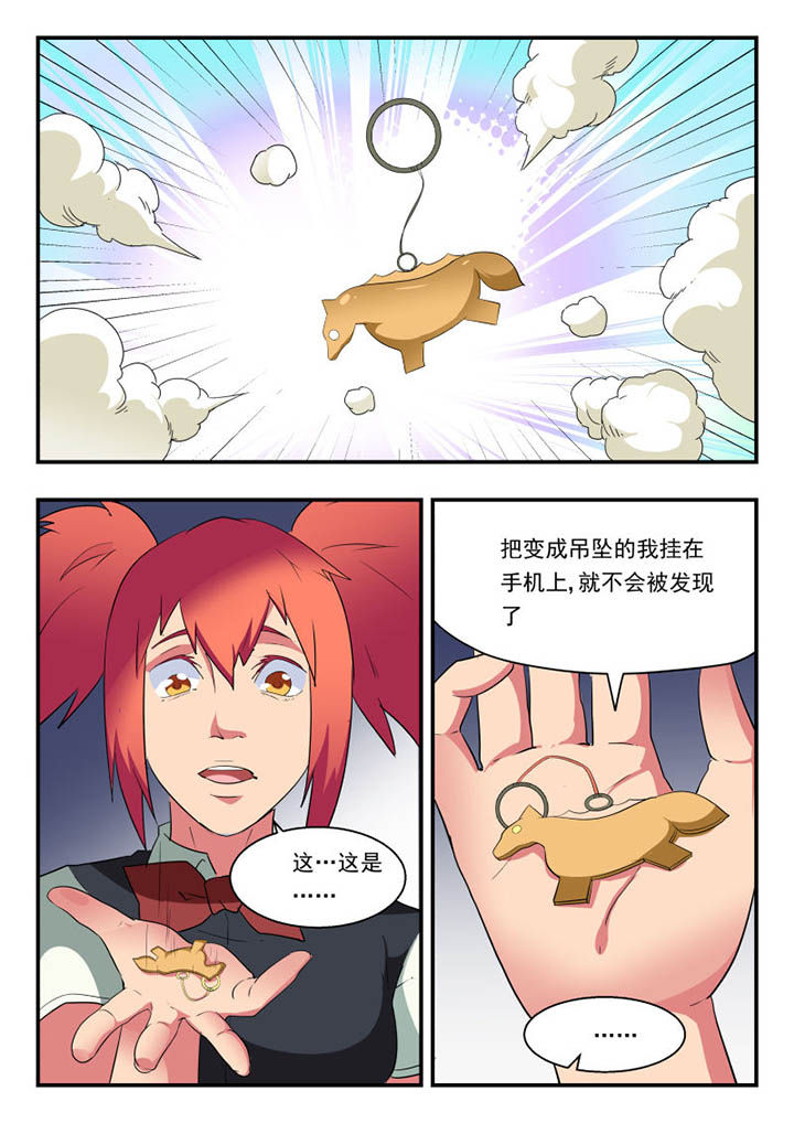 妖书录动画漫画,第128章：1图