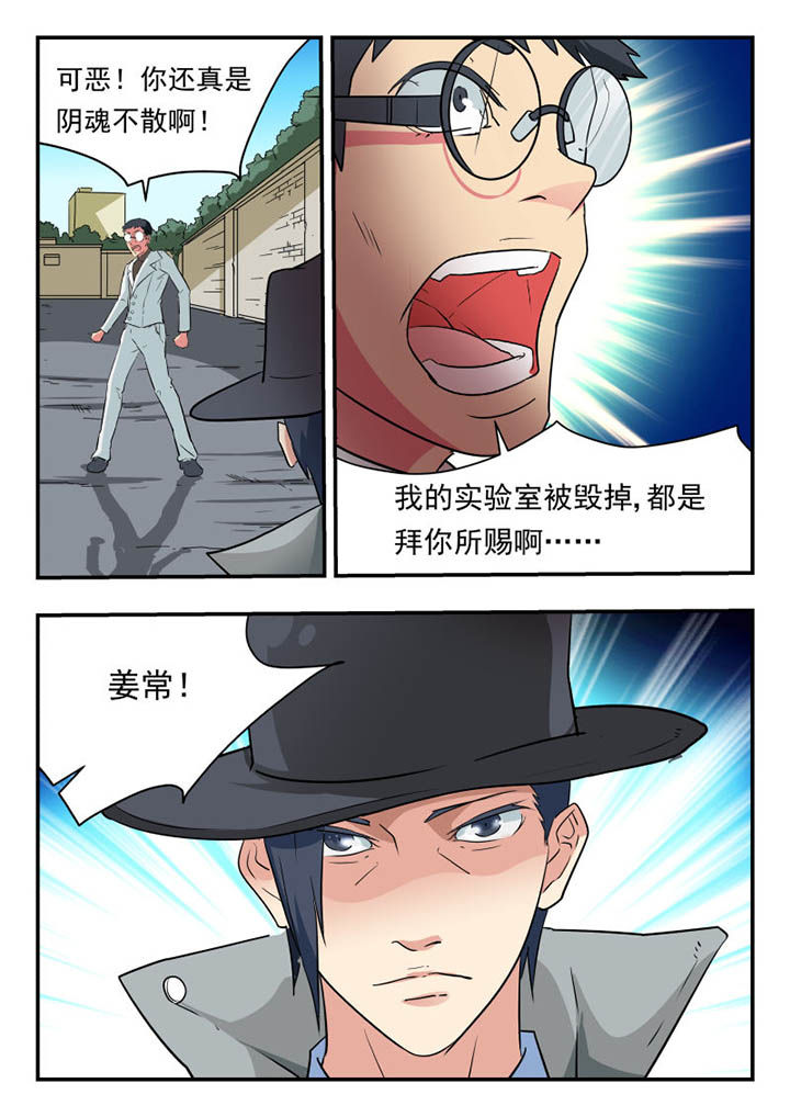 虎鹤妖书录电视剧漫画,第127章：2图