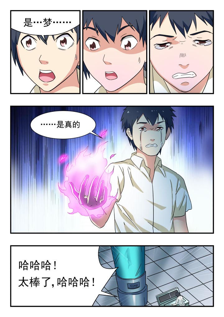 妖书录漫画百科漫画,第216章：1图