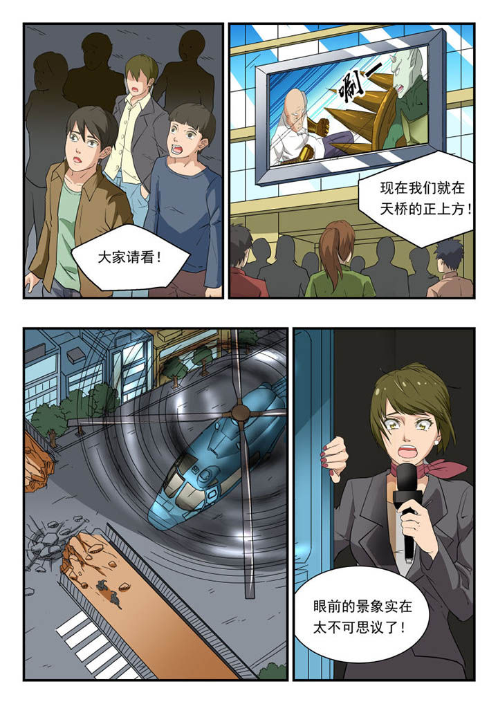 妖怪漫画,第116章：2图