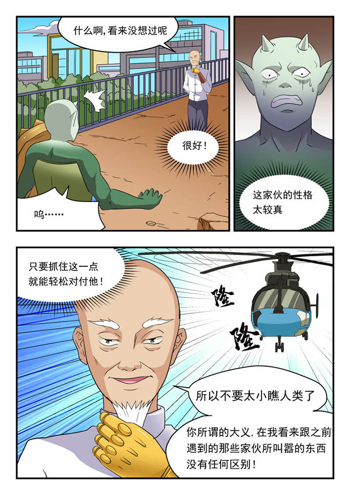 妖怪漫画,第132章：2图