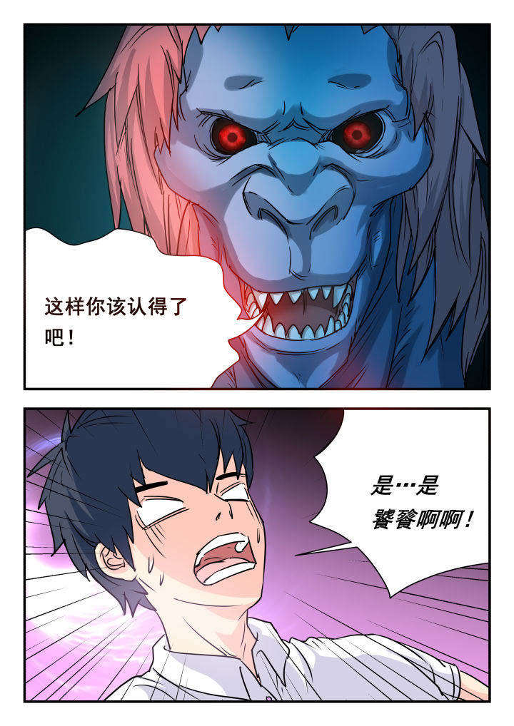 妖书录下载漫画,第67章：1图